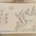 萍乡 黄金麻花岗岩别墅外立面雕花板