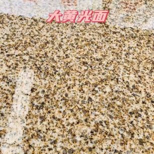 萍乡黄金麻大黄光面