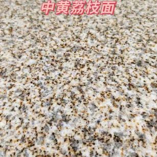 萍乡黄金麻中黄荔枝面