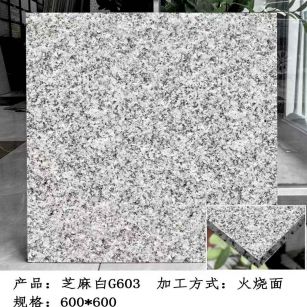 萍乡芝麻白火烧面