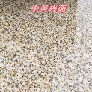 萍乡黄金麻中黄光面
