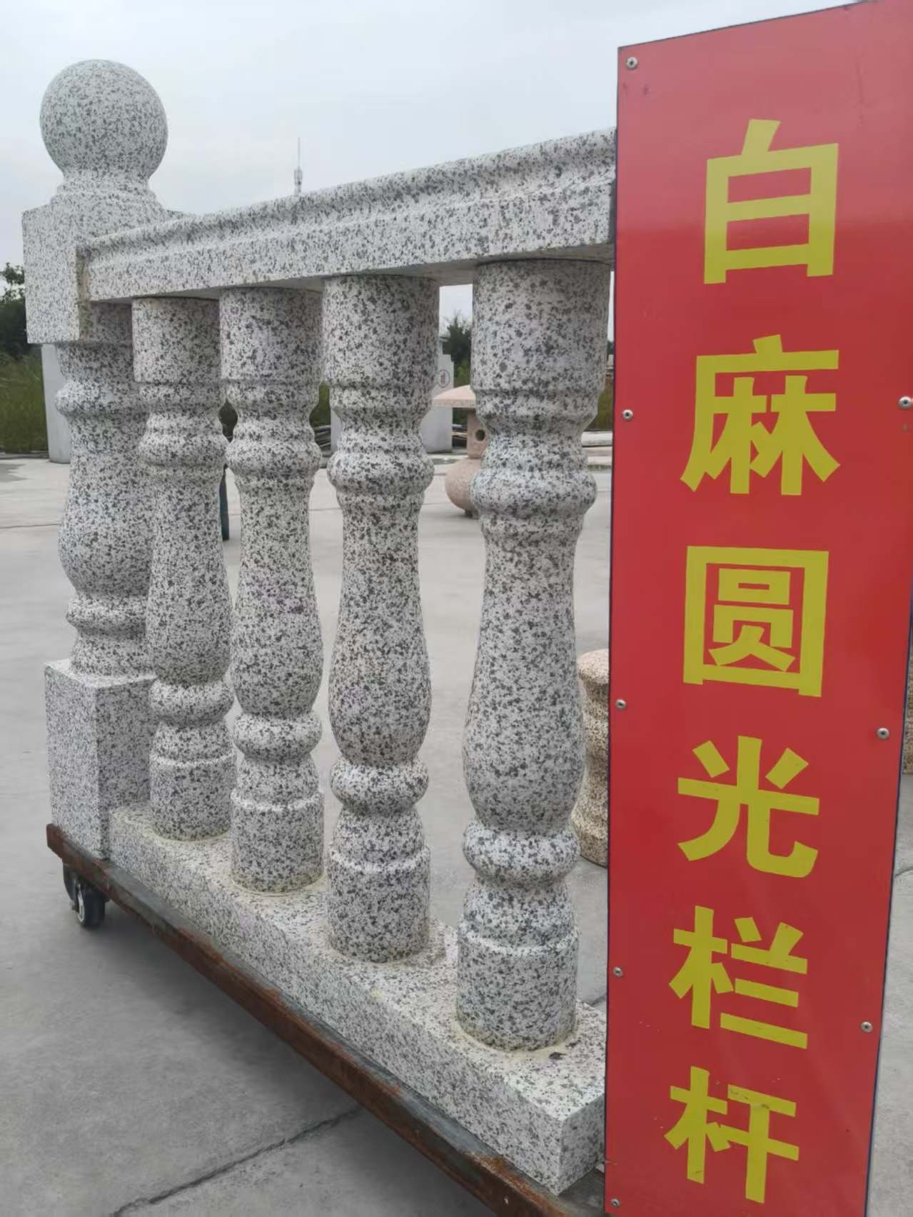 萍乡 白麻花岗岩圆光栏杆花瓶柱将军柱