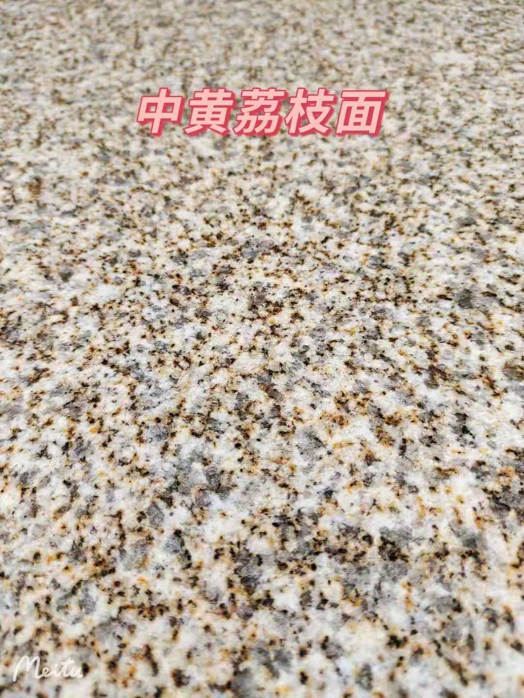 萍乡黄金麻中黄荔枝面