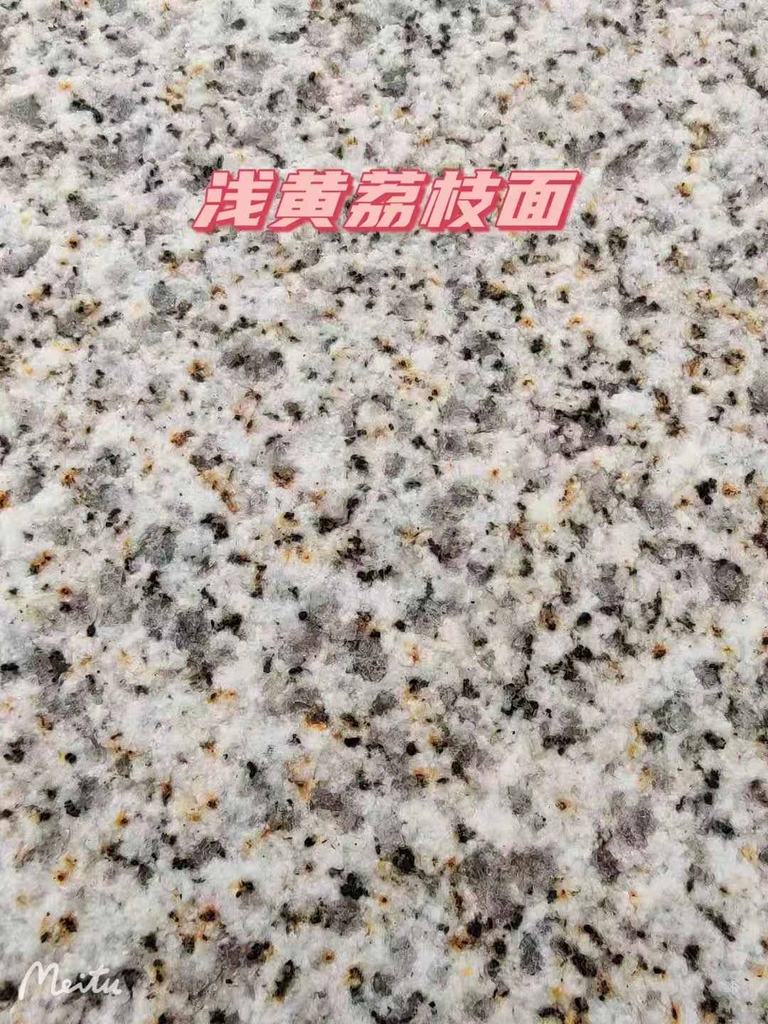 萍乡黄金麻浅黄荔枝面