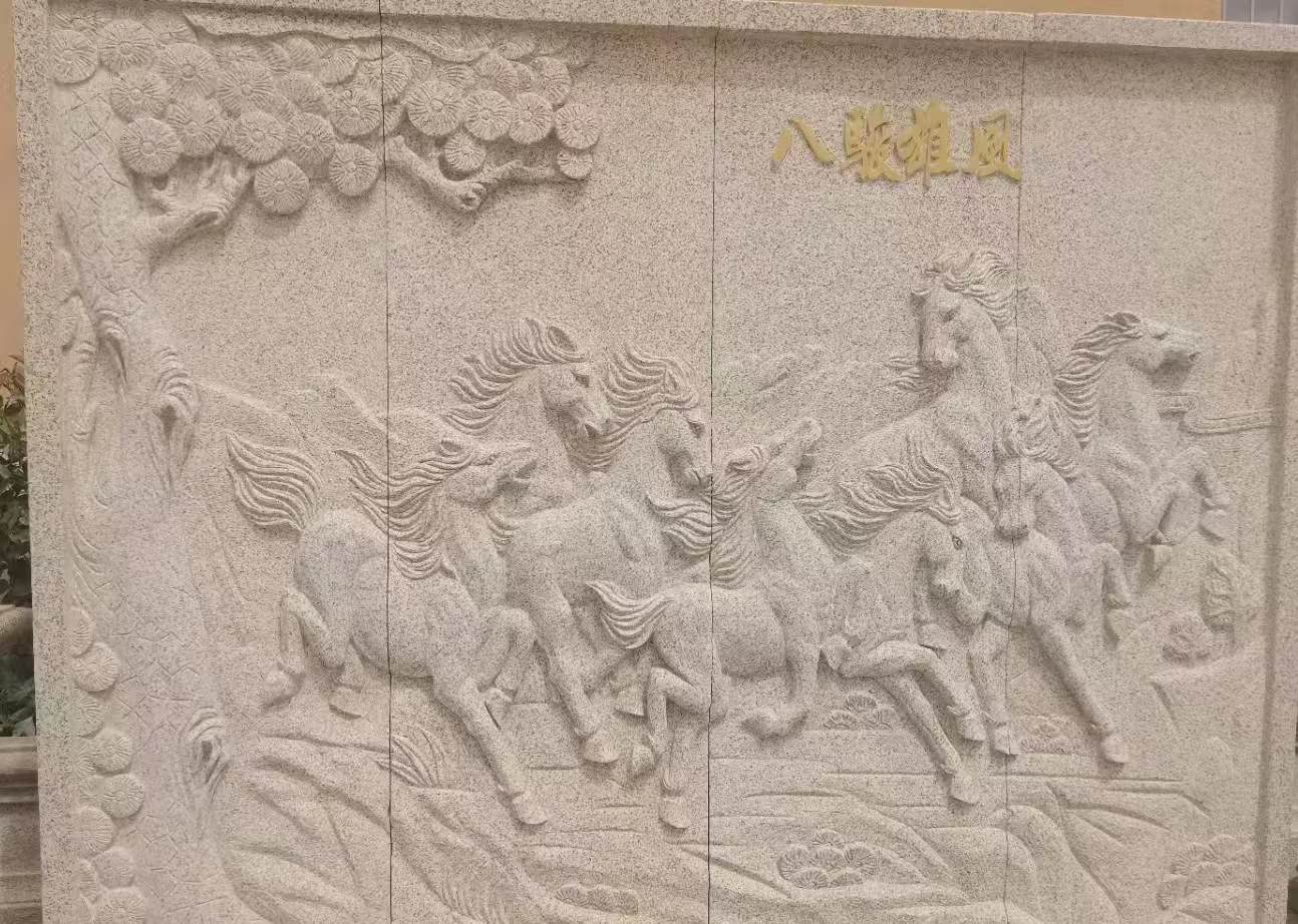 萍乡 黄金麻花岗岩雕刻板（八骏图）