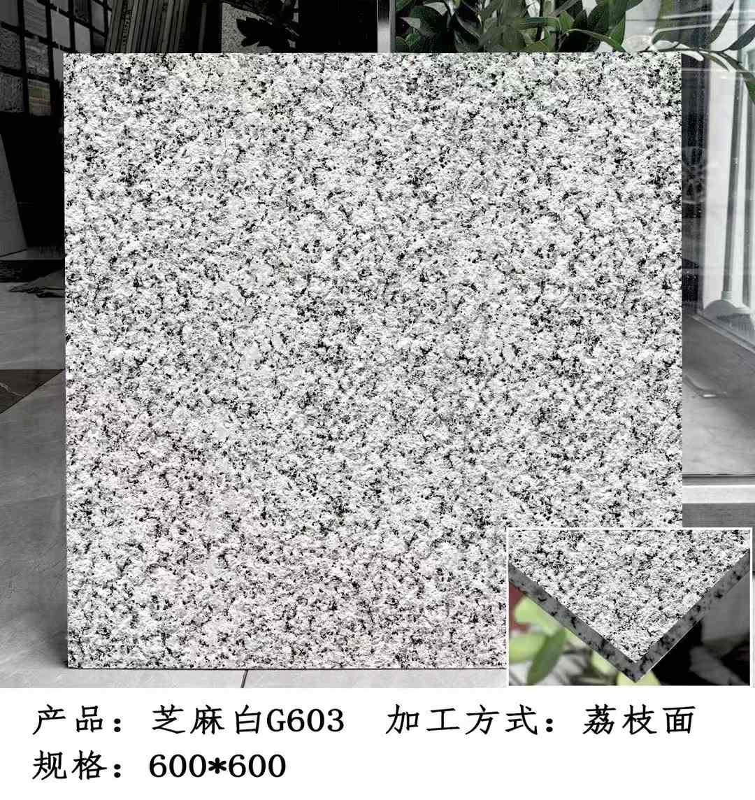 萍乡芝麻白荔枝面