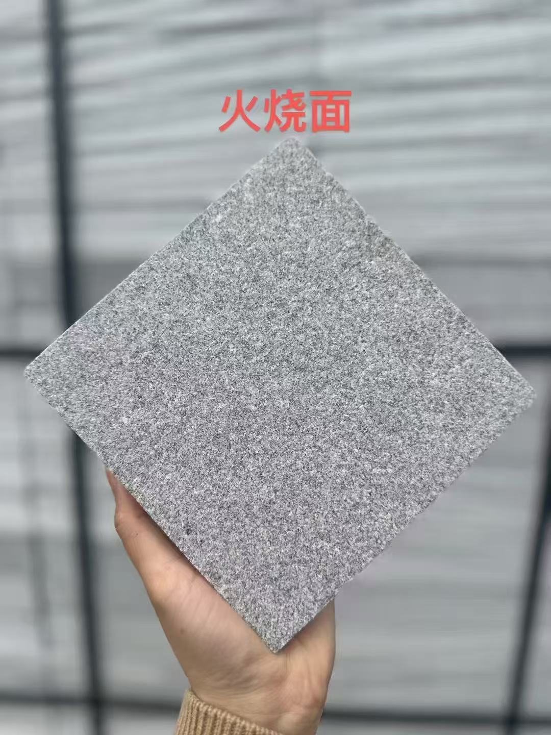 萍乡芝麻灰火烧面