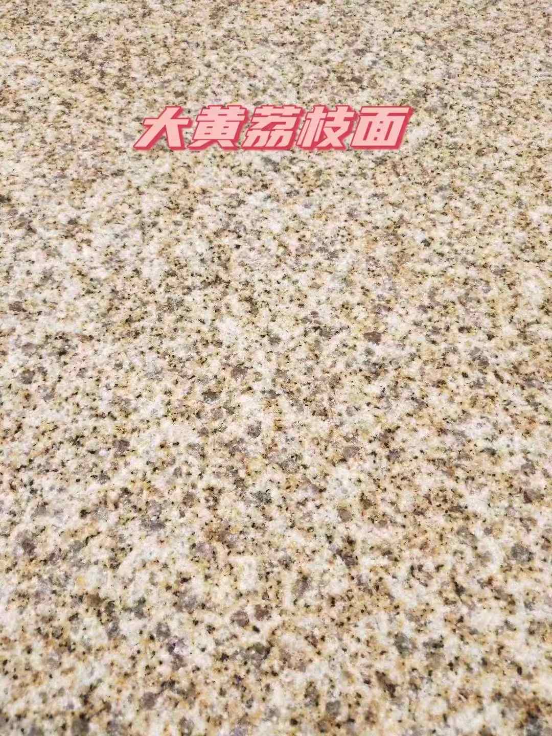 萍乡黄金麻大黄荔枝面