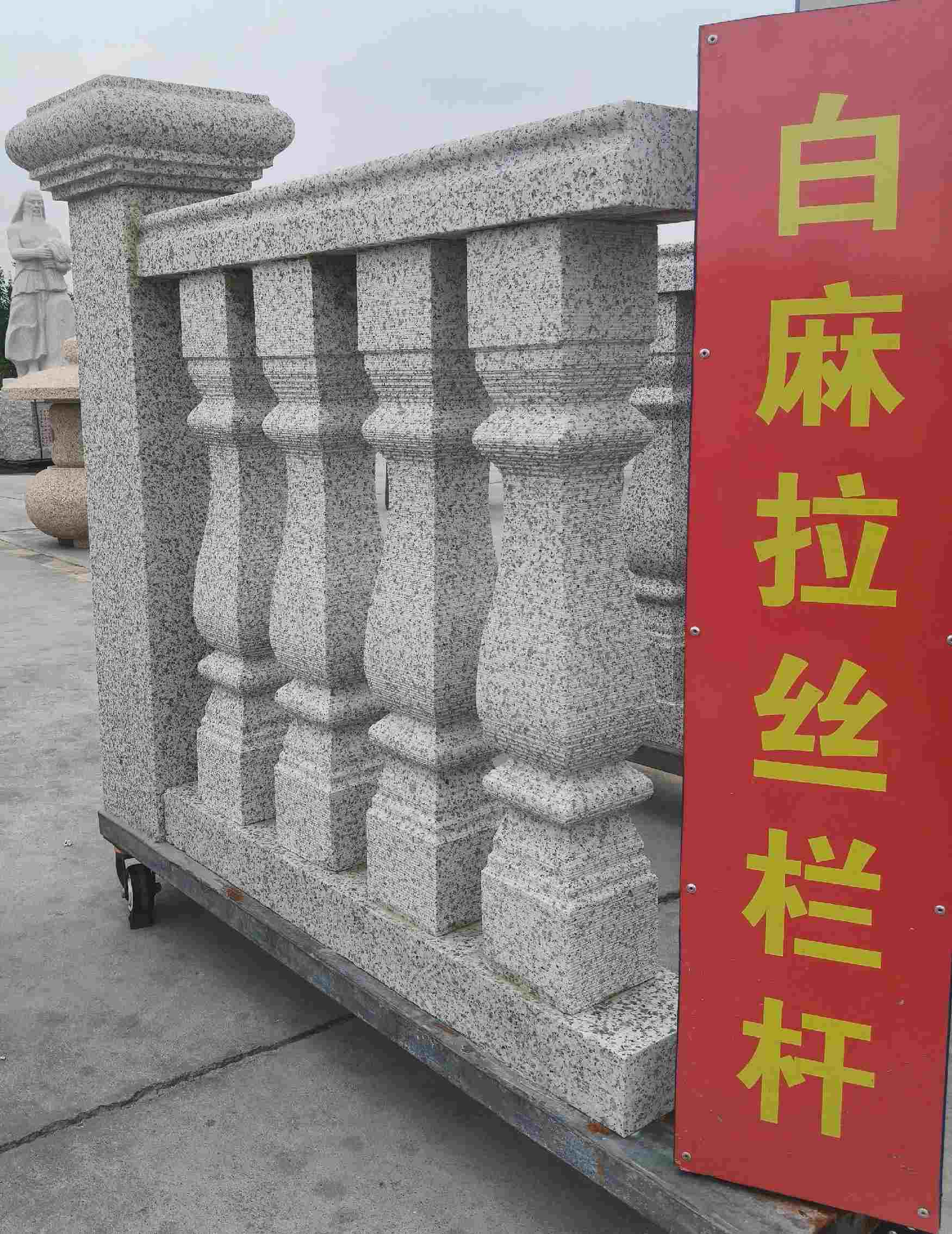 萍乡 白麻花岗岩拉丝栏杆花瓶柱将军柱